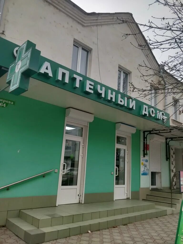 Аптека лекарь моздок. Аптека моздок номер телефона. Аптека апрель моздок. Аптека долголет чехов. Круглосуточные аптеки в городе моздок.