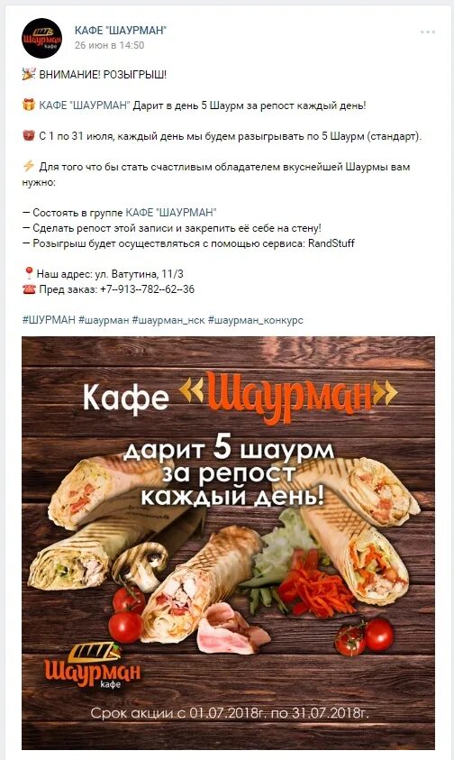 Конкурсы в кафе. Розыгрыш в кафе. Розыгрыш в кофейне. Конкурс в кофейне.