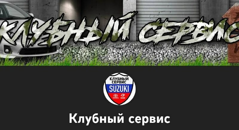 клубный сервис новые европейские машины. клубный сервис мини. клубный сервис киа. клубный сервис монжаро. топ оклейка авто матовой.