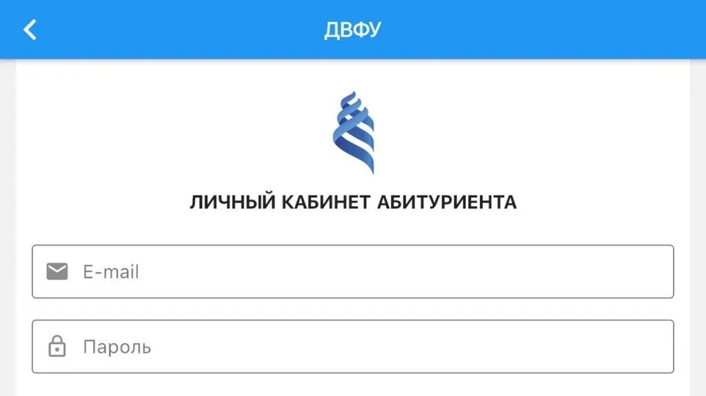 Абитуриент вход