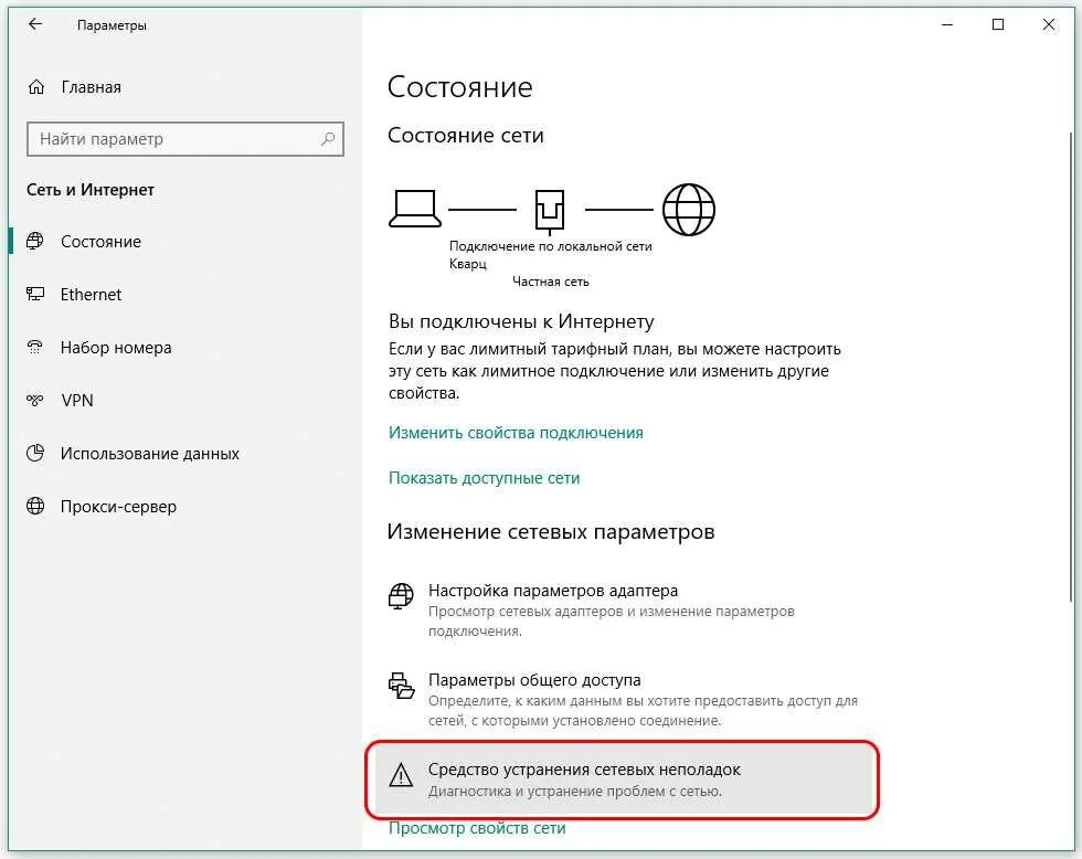 Windows 10 не работает интернет. Виндовс 10 параметры вай фай. как подключить ethernet к ноутбуку windows 10. как включить адаптер беспроводной сети на ноутбуке windows 10. подключение сети wi fi к компьютеру виндовс 10.
