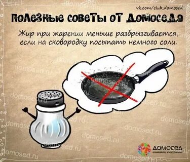 Подробные советы