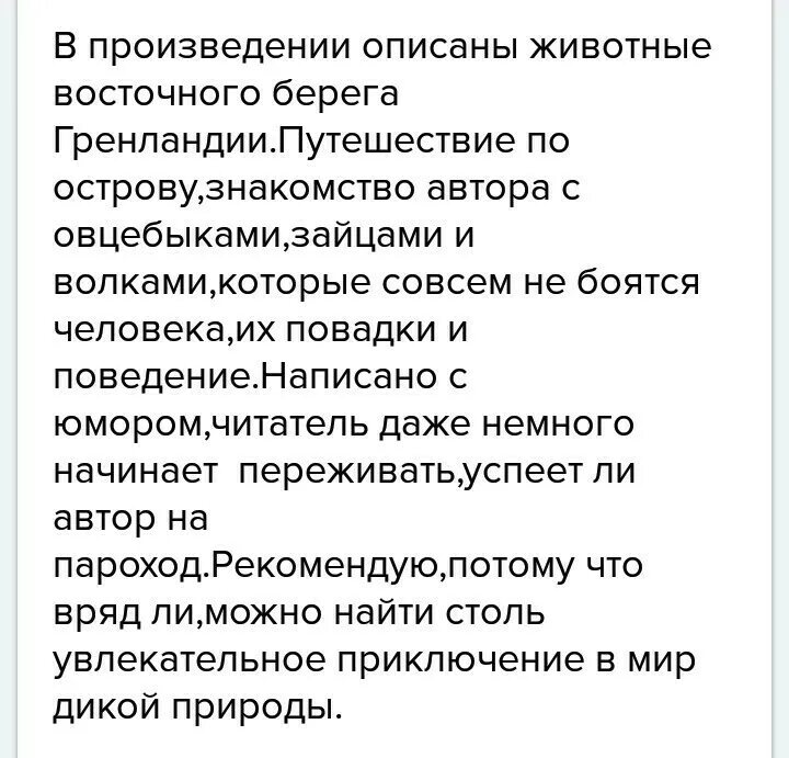 Бианки как соли на хвост насыпать. В в бианки как я хотел зайцу соли на хвост насыпать. виталий бианки как я хотел зайцу соли на хвост насыпать. как я хотел зайцу соли на хвост насыпать читать. виталий бианки как я хотел зайцу соли на хвост насыпать читать.