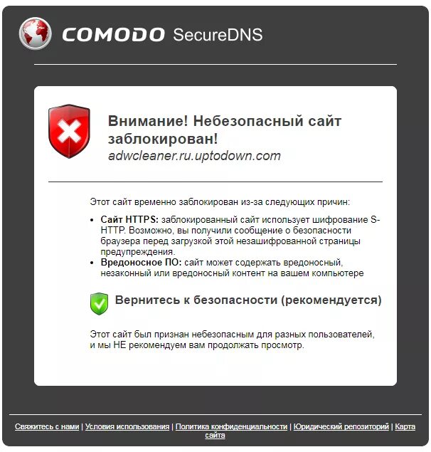 Зайти на защищенный сайт. Заблокированные сайты. Заблокировать. Блокировка сайтов. Вредоносный сайт заблокирован.