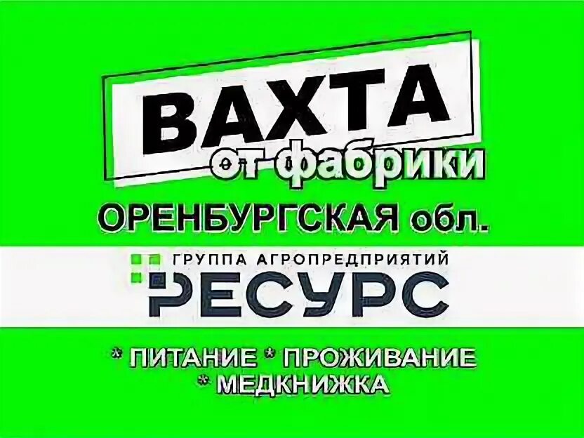 Вахта 15 15 каток. Вахта 15 смен картинки. Вахта от 15 смен картинка. Вахта вакансии на авито.