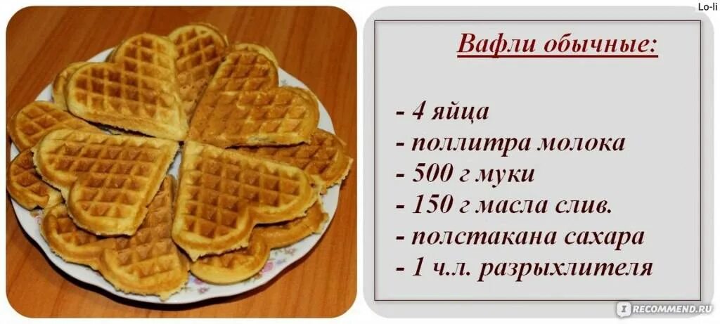 Как сделать вафельное тесто. Тесто для вафель в вафельнице. тесто для вафель в электровафельнице. песто на вафли в вафельнице. вафли в вафельнице электрической.
