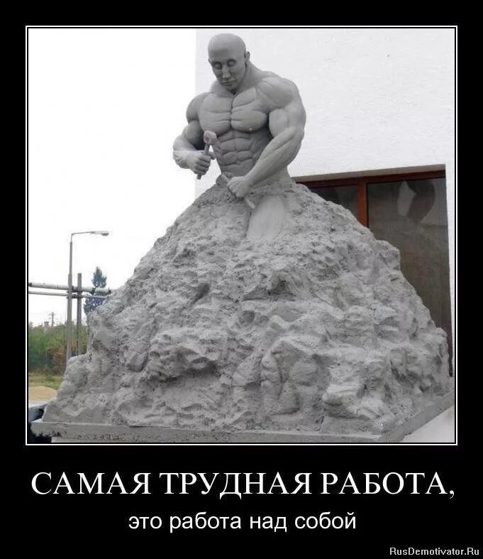 Человек помоги себе сам. Упорно самому себе. Упорно самому себе. Главное самому себе не лгите достоевский. Упорно самому себе.