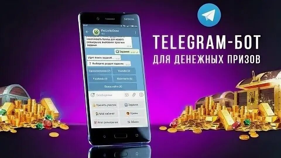 Розыгрыши в тг каналах