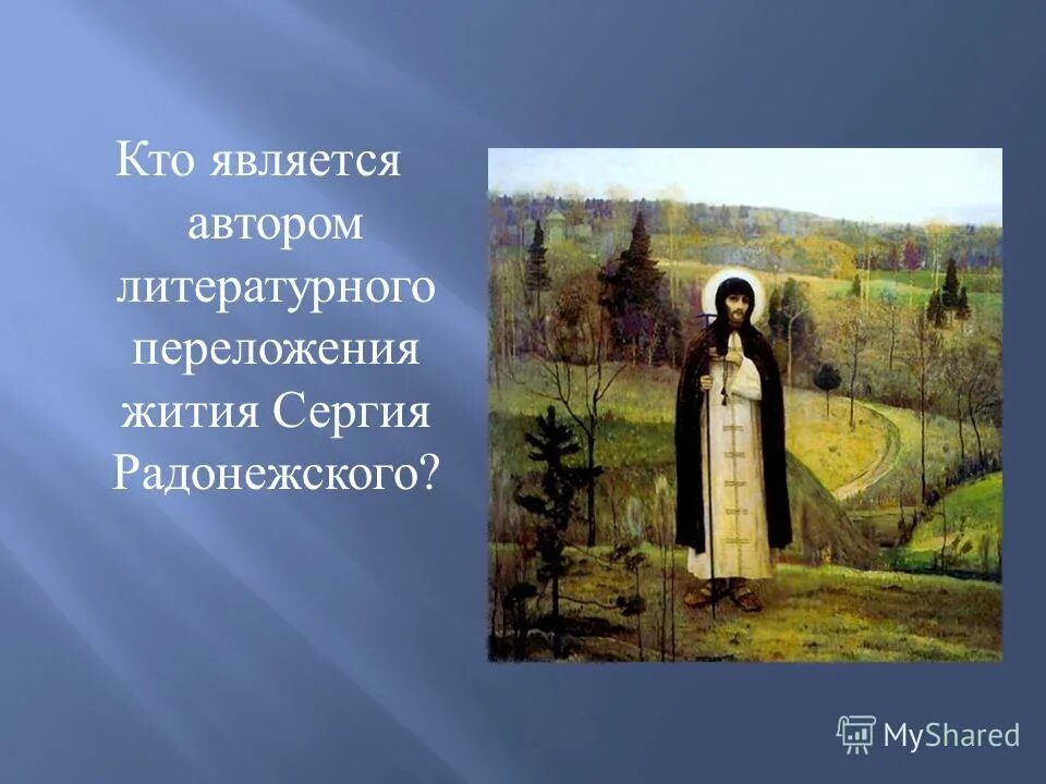 автором жития является. с житие александра невского. автором жития является. автором жития является. феодосий киево-печерский житие.