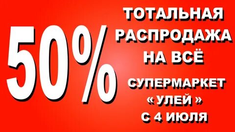 Распродажи тамбов