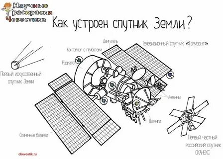 Чертеж спутника