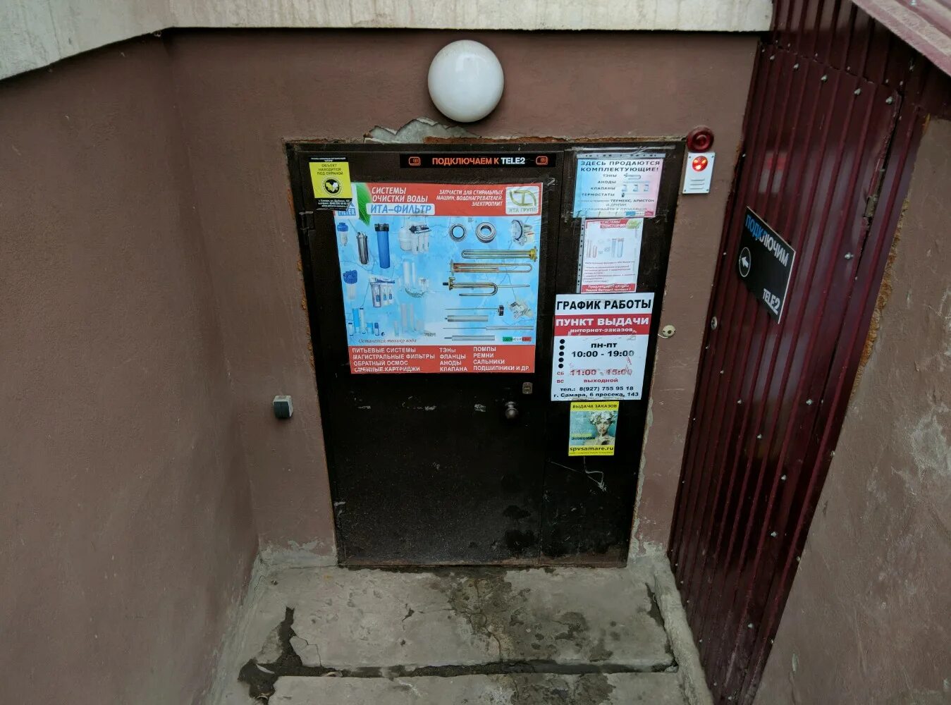 вайлдберриз пункт самара. соборная 17б. Wildberries время работы пунктов выдачи. самара работа пункт выдачи. проспект мира 34 елабуга озон.