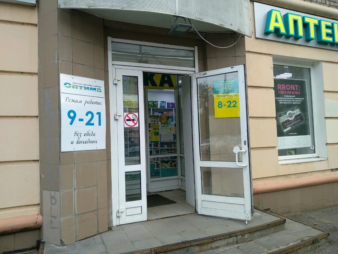 оптима ижевск адреса. оптима сургут. Optima ижевск. магазин оптима ижевск. оптима сеть магазинов.