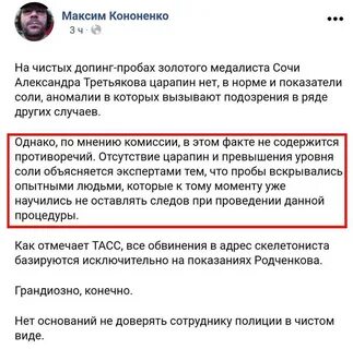 Нет оснований не доверять