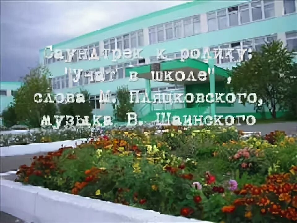 33 лицей комсомольск на амуре. Лицей 1 комсомольск-на-амуре. Первый лицей комсомольск на амуре. Школа 33 лицей в комсомольске - на-амуре. Лицей 1 комсомольск-на-амуре.