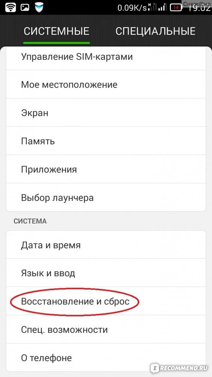 Как удалить т9. Включение т9 на андроиде. Отключить т9. Отключить т9 на андроиде. Как выключить т9 на Хуавей.