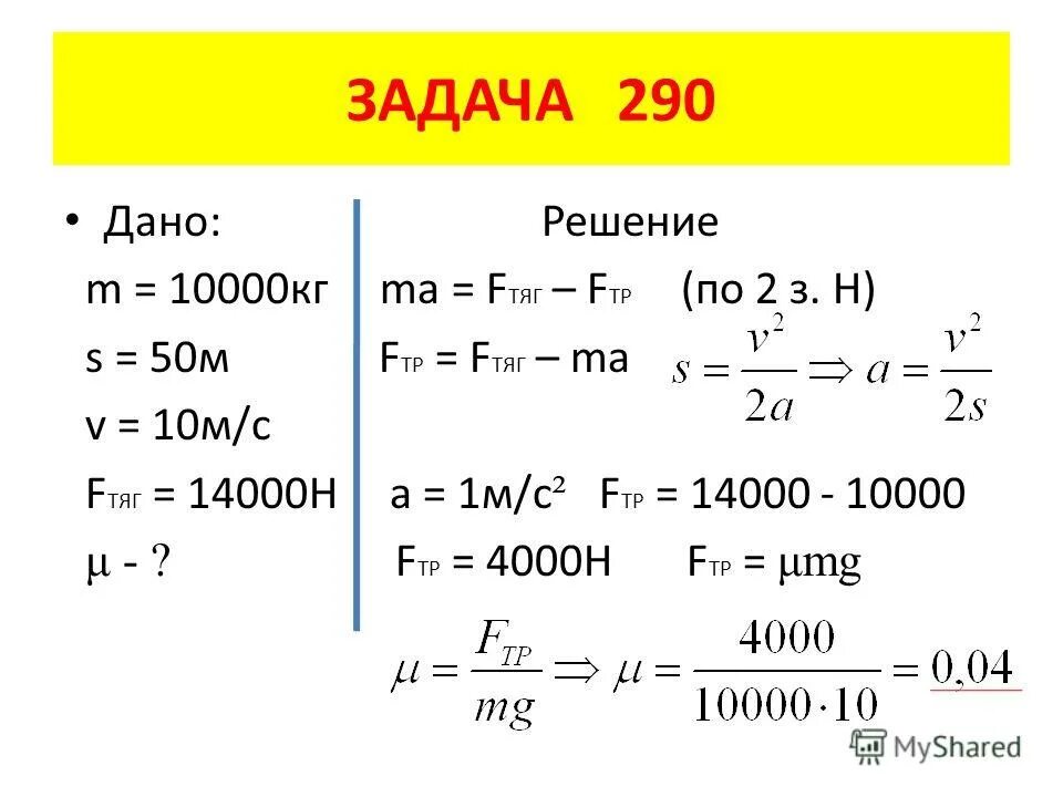 Автобус массой 6 т