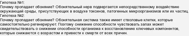 Почему пропадает вкус при простуде. Пропало обоняние ОРВИ. Пропадание обоняния при ОРВИ. При ОРВИ пропадает обоняние и вкус. Пропали запахи и вкусы при ОРВИ.