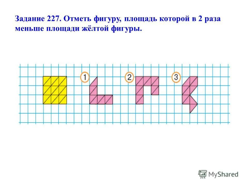 Задача 227 математика 4 класс 2 часть. Площадь фигуры 2 класс. Площадь фигигуры 3 класс.