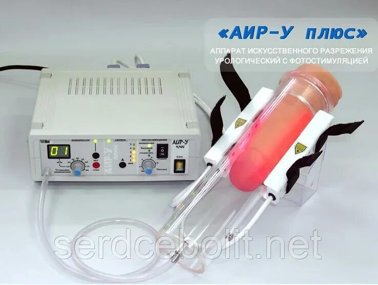 Вакуумная помпа польза. Лод-терапия аппаратом АИР-У-плюс. АИР-У плюс урологический аппарат искусственного разрежения. Урологический аппарат "Интрамаг". Интрамаг аппарат для урологии.