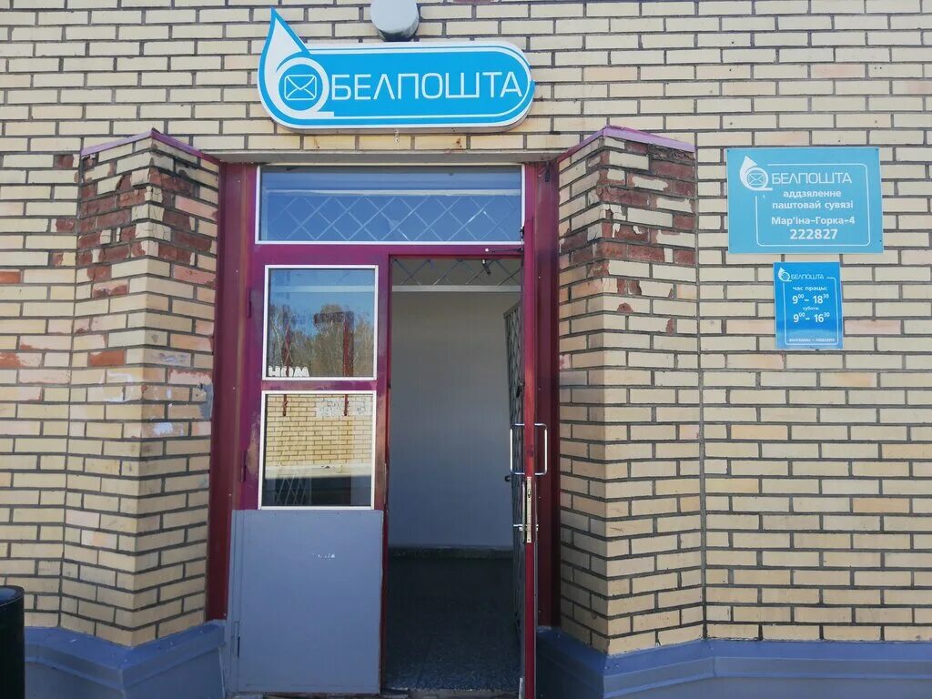 почта марьина. офис почта россии на павелецкой. почта марьина. почта марьина. почта россии.