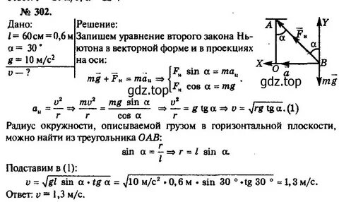Решебник по физике 10 11 класс