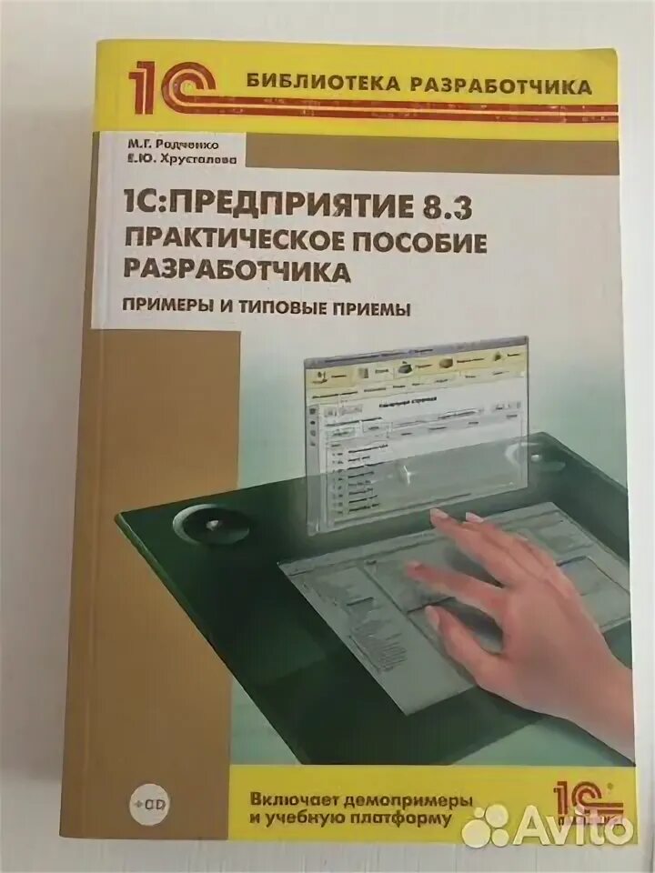 Пособие разработчика. Пособие разработчика