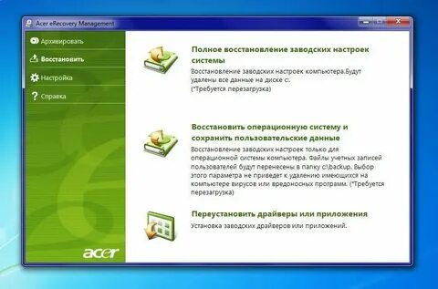 Как сбросить до заводских настроек acer