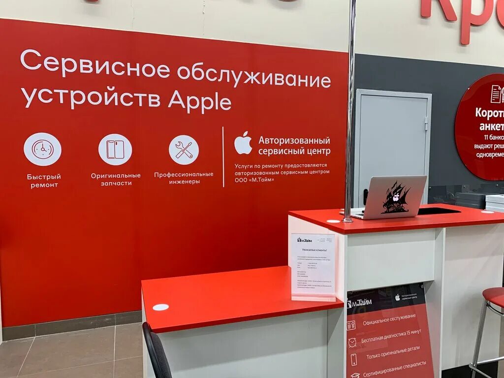 Сервисный центр apple watch undefined. Сервисный центр. Авторизованный сервисный центр. Авторизированный сервисный центр Apple. Авторизированный сервисный.