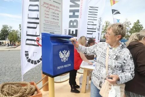 Почта кронштадт
