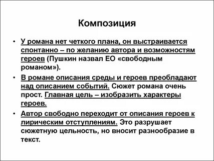Композиционный замысел