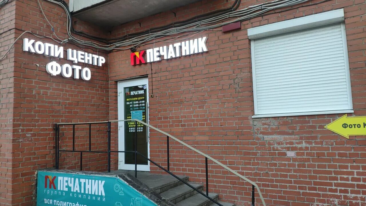 пр ленина 81 челябинск организации. Qq копицентр. копицентр офисмаг воронеж печать на холсте. , д. ленинский проспект, 131, подъезд 4.