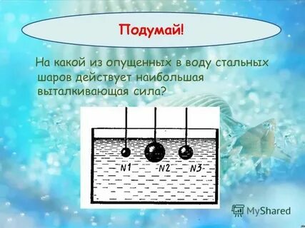 От каких величин зависит жидкость