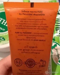 Пюре паст
