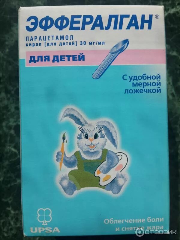 Эффералган супп. Жаропонижающие сироп эффералган. Эффералган супп. Эффералган упса сироп. Детский парацетамол эффералган сироп.