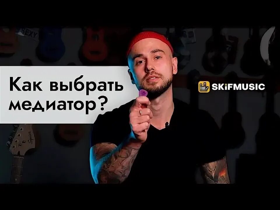 Как выбрать медиатор
