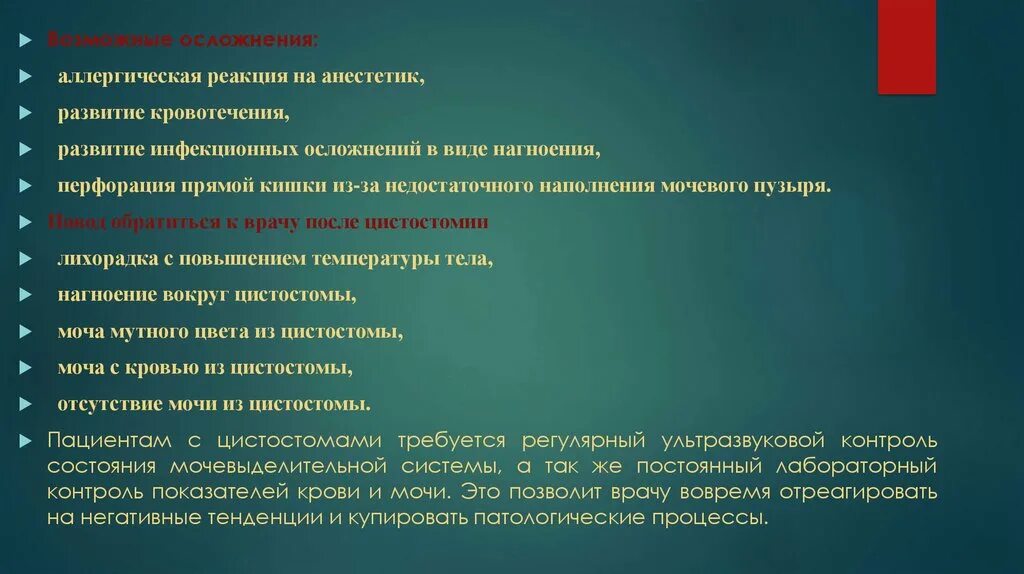 Признаки осложнения стомы. Показания для постановки стомы. Осложнения аллергических реакций