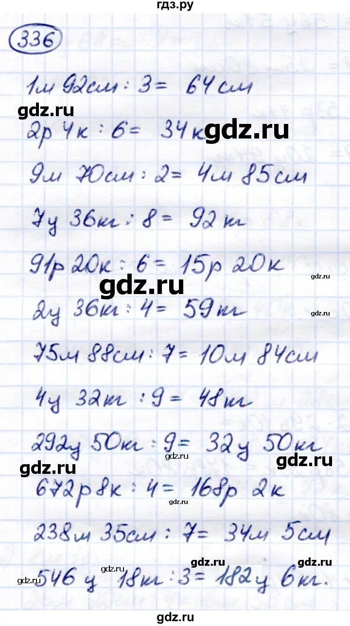 Математика 6 класс номер 336. Математика 6 класс упражнение 336. Математика 6 класс упражнение 336. Математика 6 класс упражнение 336. Математика 6 класс мерзляк номер 336.