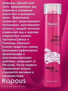 Шампунь для кудрявых волос