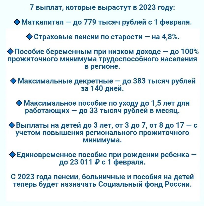 При рождении второго ребенка какие выплаты 2025. При рождении второго ребенка какие выплаты 2025
