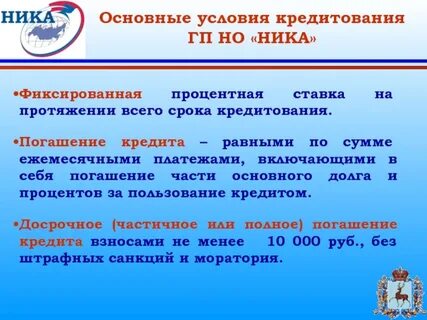 Полная уплата