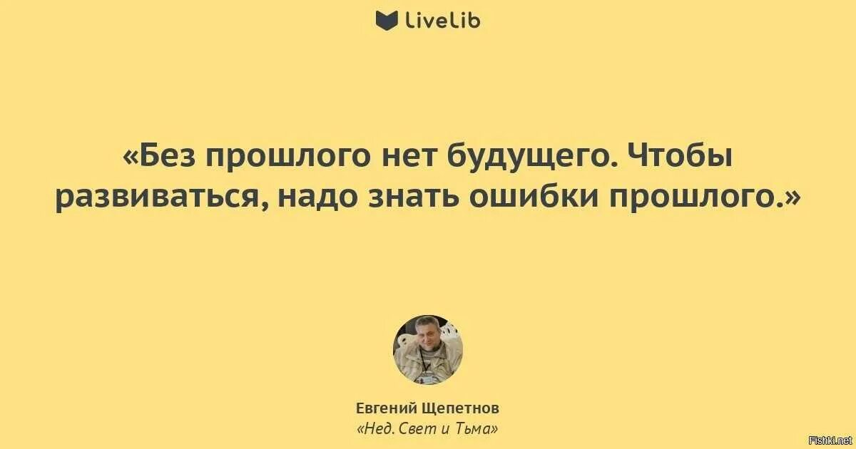 Воля судьбы песня. Жить прошлым. Человек живущий прошлым. Высказывания о будущем. Фраза про прошлое настоящее и будущее.