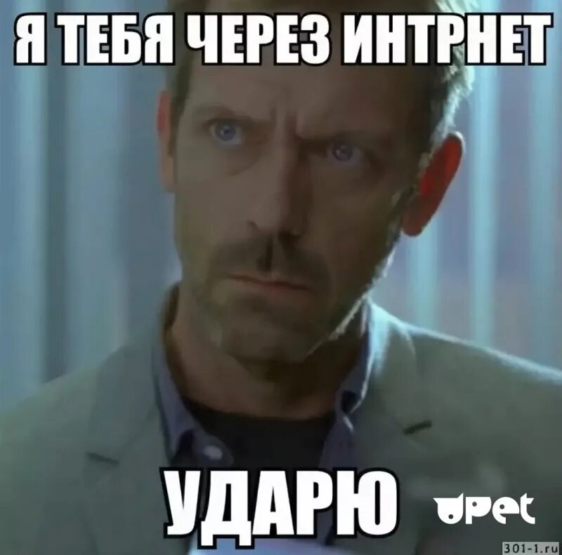 Ударить в ответ