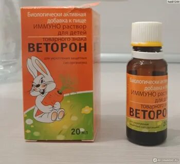 Веторон отзывы