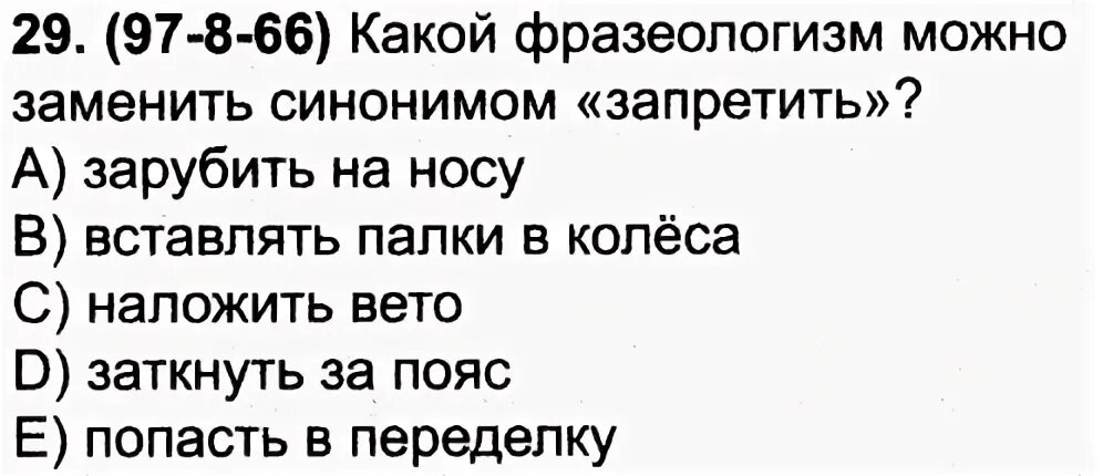 Серебряный браслет заменить на синонимичное