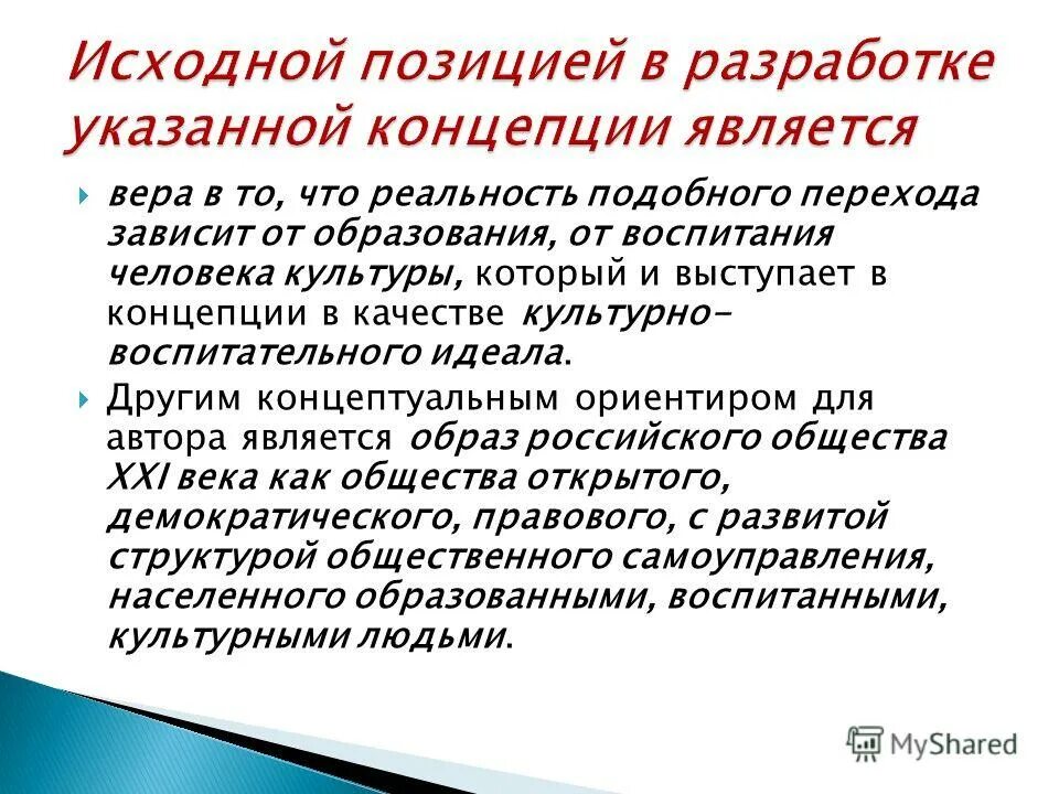 разработчику указано