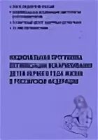 Программа оптимизации вскармливания детей