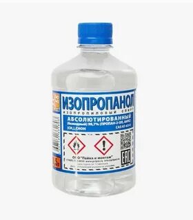 Изопропанол