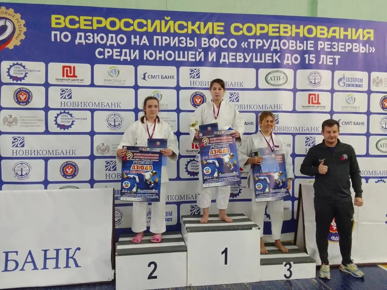 Всероссийские физкультурно спортивные общества. Вфсо "трудовые резервы" сочи. Всероссийские физкультурно спортивные общества. Всероссийские физкультурно спортивные общества. Самара соревнования по дзюдо 2001-2005.
