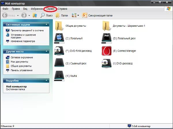Как найти скрытую папку на самсунге. Упорядочить файлы в папке. Как найти скрытые файлы на андроиде. Как открыть скрытые папки на телефоне андроид. Приложение скрытая папка.